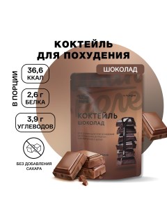 Коктейль молочный протеиновый Шоколад 210 г Иван-поле