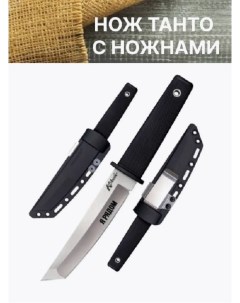Нож туристический с фиксированным клинком танто черные 3 шт Nobrand