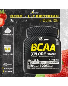 BCAA BCAA Xplode Powder 500 грамм Клубника Олимп