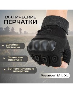 Тактические противоударные перчатки на липучке L K5 Black Nobrand