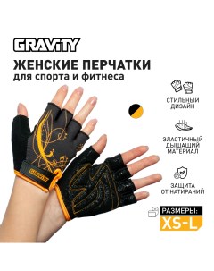 Женские перчатки для фитнеса Air Vent черные L Gravity