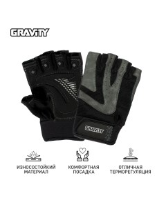 Мужские перчатки для фитнеса Gel Performer черно серые M Gravity