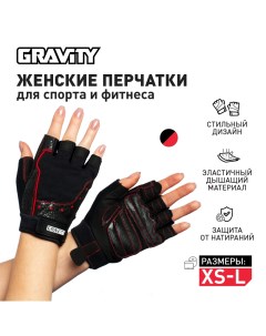 Женские перчатки для фитнеса Diamond Back gym черные XS Gravity