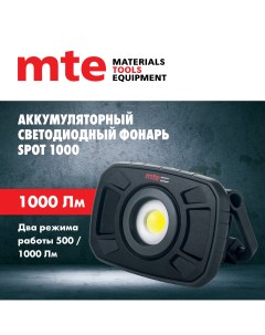 Светодиодный фонарь SPOT 1000 аккумуляторный Mte