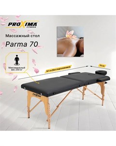 Массажный стол Parma 70 Proxima