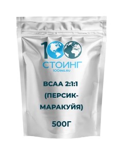 Аминокислота BCAA 2 1 1 Персик маракуйя 500 г Stoing