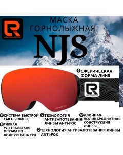 Маска горнолыжная NJS RED Los raketos