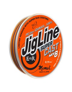 Плетеный шнур MX8 Super Cast 0 25 мм тест 20 кг длина 100 м оранжевый фиолетовый Jigline