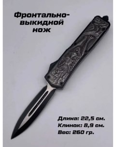Нож туристический фронтально выкидной длина 22 5см с волком Нож_ФронтВыкид_волк2_8 1 шт Nobrand