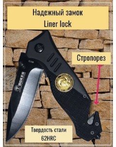 Нож туристический выкидной тактический складной черный 1 шт Boker