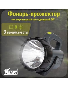 Ручной светодиодный аккумуляторный фонарь прожектор 5W KT 835900 Крафт