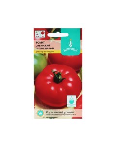 Семена томат Сибирский скороспелый 7501050 3p 3 уп Евросемена