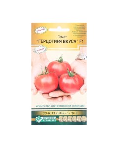 Семена томат Герцогиня вкуса F1 20 уп Евросемена