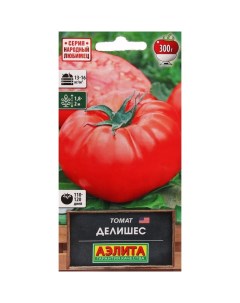 Семена томат Делишес 9473739 3p 40 уп Урожай удачи