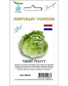 Семена зелени Салат кочанный Рубетт 29526 1 уп Семком