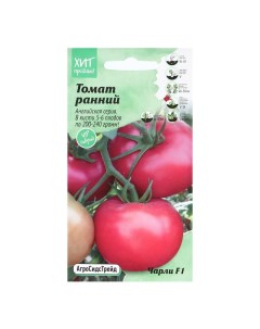 Семена томат Чарли 5470854 3p 10 уп Агросидстрейд