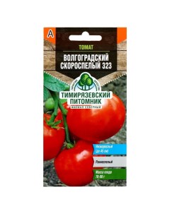 Семена томат Волгоградский 323 Р00014660 1 уп Тимирязевский питомник