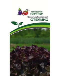 Семена зелени Салат дуболистный Стеликс 34807 1 уп Агрофирма партнер