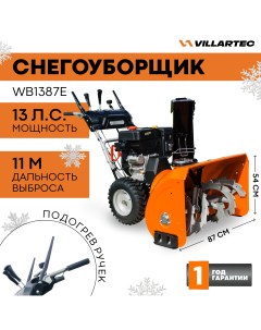 Снегоуборщик бензиновый WB1387E Villartec