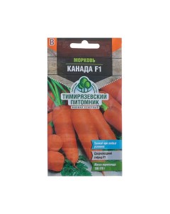 Семена морковь Канада F1 2190082 2 уп Тимирязевский питомник