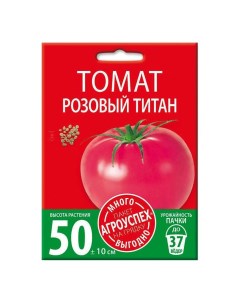 Семена томат Титан 1 уп Агроуспех