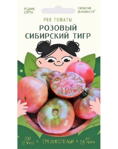 Семена томат Розовый сибирский тигр 35819 1 уп Агрони