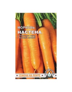 Семена морковь Настена 9338409 3p 2 уп Росток-гель
