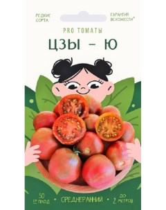 Семена томат Цзы ю 35830 1 уп Агрони