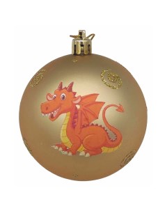 Елочный шар Дракон золотой 8 см в ассортименте дизайн по наличию Santa's world