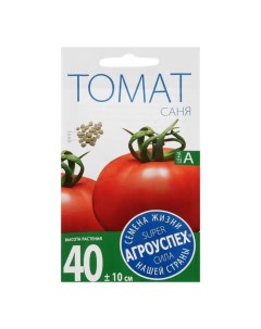 Семена томат Саня Р00012539 3 уп Агроуспех