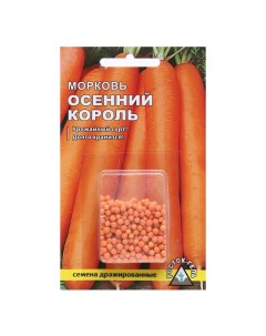 Семена морковь Осенний король 7349334 10p 2 уп Росток-гель
