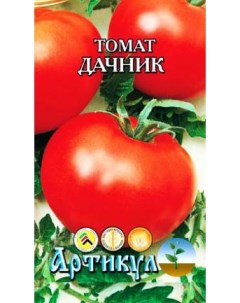Семена томат Дачник 1 уп Артикул