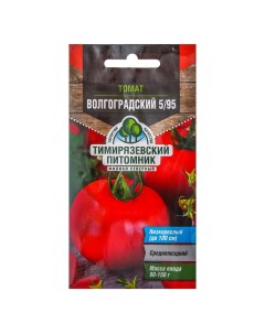 Семена томат Волгоградский 5 95 5486099 2p 2 уп Тимирязевский питомник