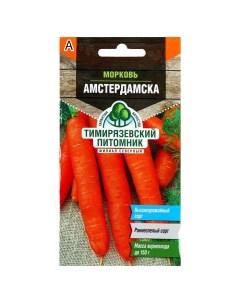 Семена морковь Амстердамска 7643555 2p 4 уп Тимирязевский питомник