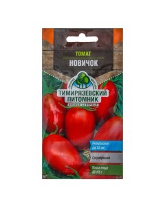 Семена томат Новичок 1761872 3p 3 уп Тимирязевский питомник