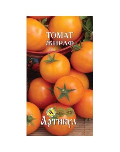 Семена томат Жираф 3361829 2p 2 уп Артикул