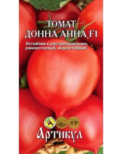 Семена томат Донна анна F1 1 уп Артикул