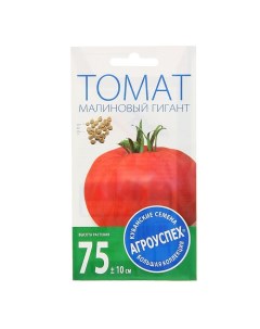 Семена томат Малиновый гигант 1774658 2p 1 уп Агроуспех