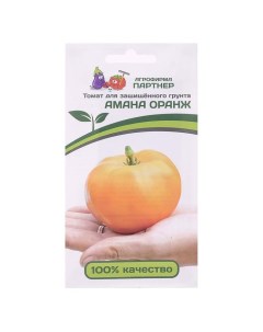 Семена томат Амана оранж 1020466 10 уп Агрофирма партнер