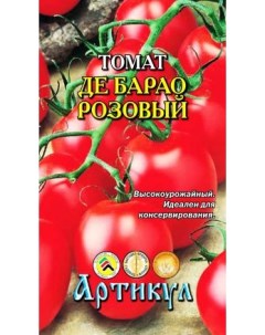 Семена томат Де барао розовый 1 уп Артикул
