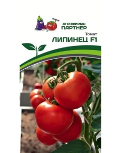 Семена томат Липинец F1 34773 1 уп Агрофирма партнер
