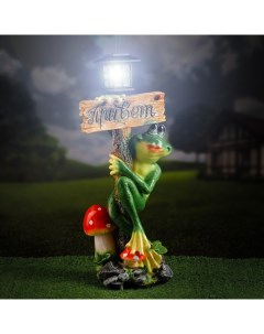 Садовый светильник Лягушка с фонарем и табличкой привет Р00013442 1 шт Хорошие сувениры