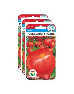 Семена томат Роскошная гроздь 23 02394 3 уп Сибирский сад