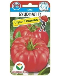 Семена томат Буцефал F1 29843 1 уп Сибирский сад