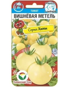 Семена томат Томат 29848 1 уп Сибирский сад