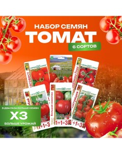 Семена томат набор 6 уп Бакса