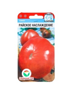 Семена томат Райское наслаждение 60 уп Сибирский сад
