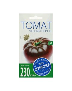 Семена томат Черный принц 9472708 1 уп Агроуспех