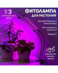 Светильник светодиодный Фитолампа для растений G0151 10 Вт Ocean of light