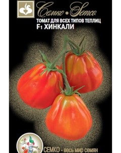 Семена томат Хинкали F1 36126 1 уп Семко